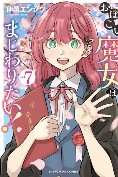 Obokoi Majo wa Majiwaritai!? cover