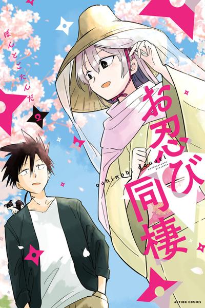 Oshinobi Dousei cover