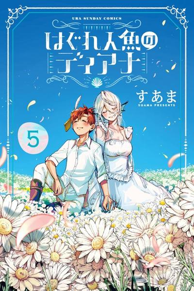 Hagure Ningyou no Diana cover