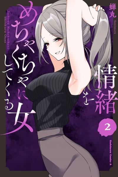 The Woman Who Messes With My Emotions (2022) cover