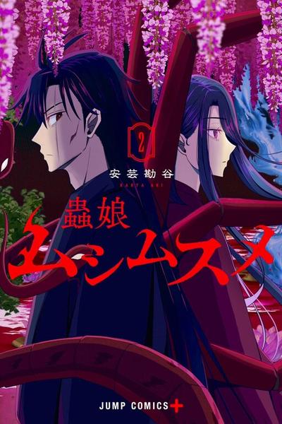 Insect Girl cover