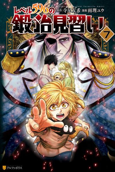 Blacksmith Apprentice at Level 596 cover