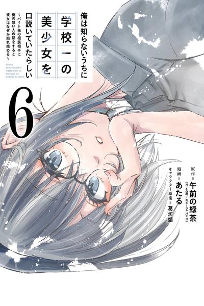 Falling for Her Secret Side cover