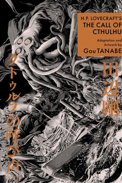H.P. Lovecraft's The Call of Cthulhu cover