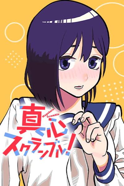Magokoro Scramble! ~What lies in your heart?~ cover