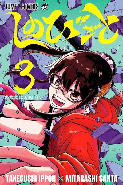 Shinobi Undercover cover