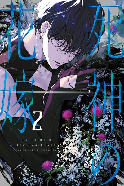 Bride of the Death God cover