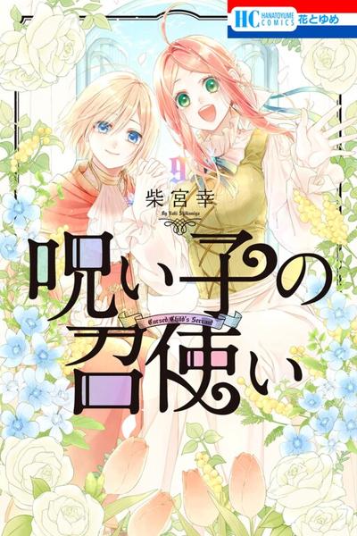The Cursed Prince's Servant cover