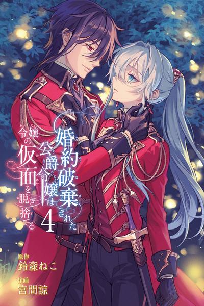 The Duke's Daughter Drops Her Engagement and Facade cover