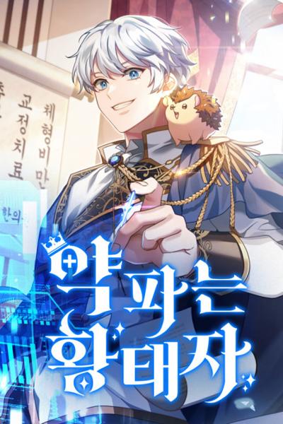 The Apothecary Prince cover