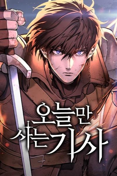 The Knight Who Only Lives Today cover