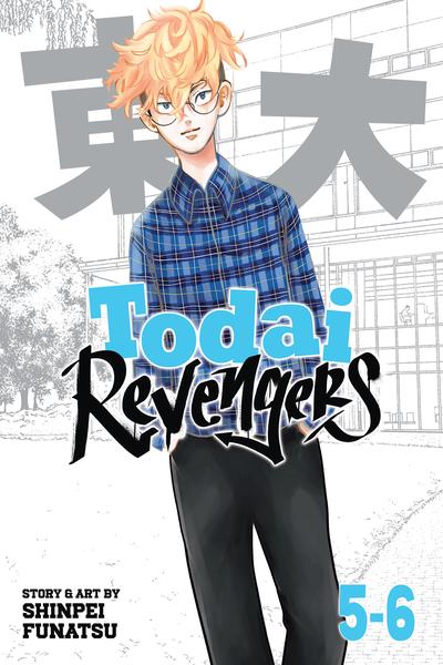 Todai Revengers cover