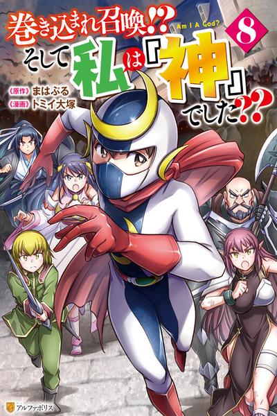 An Entangled Summon! And I'm a God now? cover