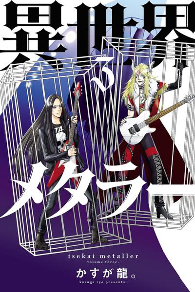Isekai Metaller cover