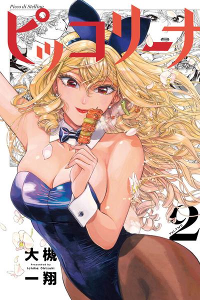 Piccolina cover