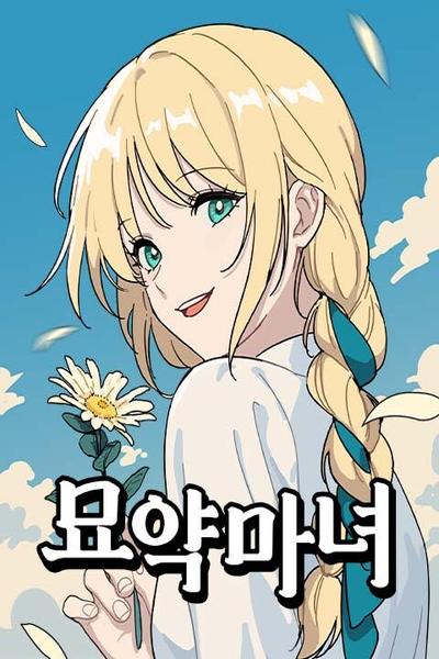 Potion Witch cover