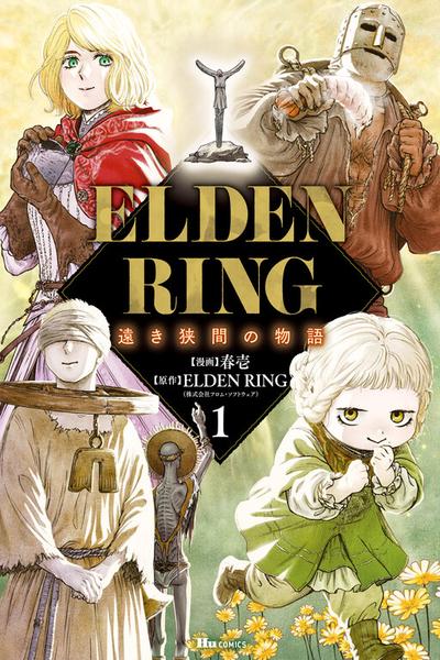 Elden Ring: Distant Tales Between cover