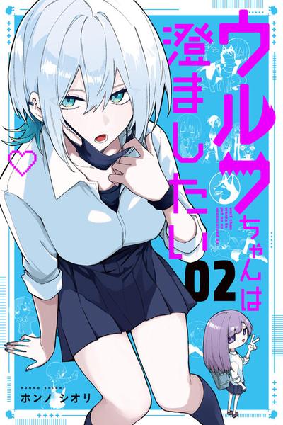 Wolf-chan wa Sumashitai cover