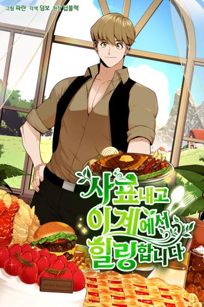 Resigning and Healing in Another World cover