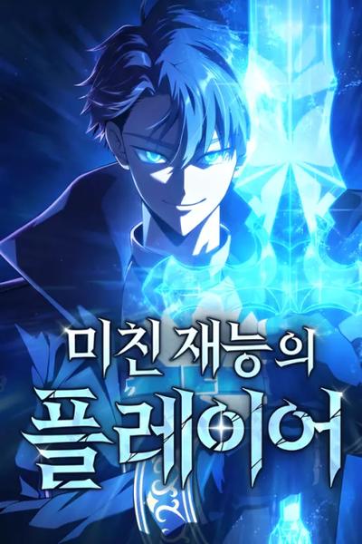 Supremely Talented Player cover