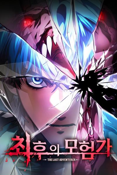 The Last Adventurer cover