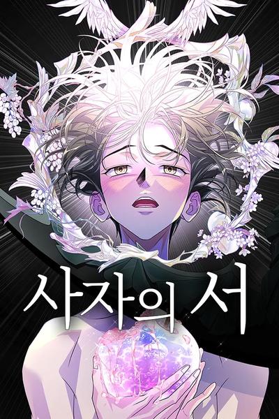 The Last Passage cover