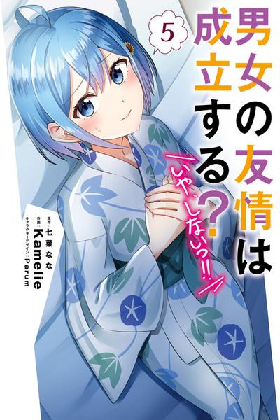 Danjo no Yujou wa Seiritsu suru? (Iya, Shinai!!) cover