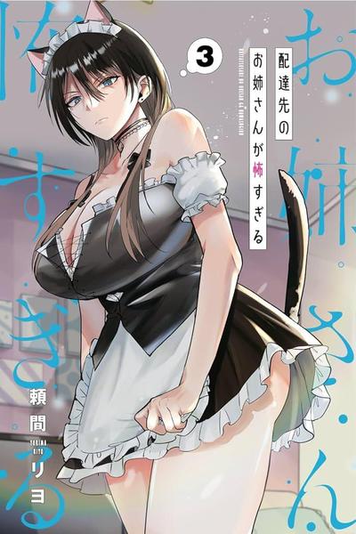 My Favorite VTuber Is Scary IRL cover