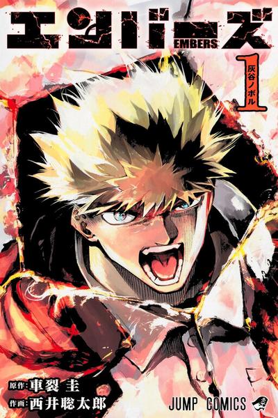Embers cover