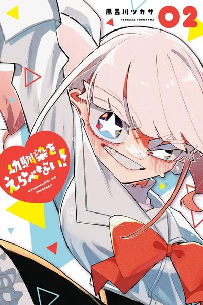Osananajimi wo Erabenai! cover