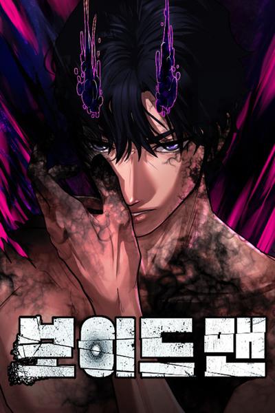 Void Man cover