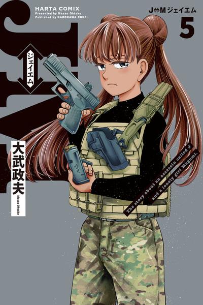 J⇔M cover