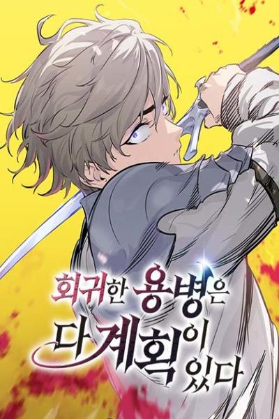 The Regressed Mercenary Has a Plan cover
