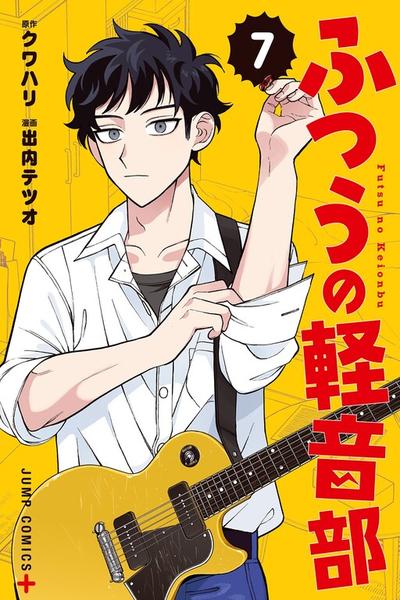 Girl Meets Rock! cover