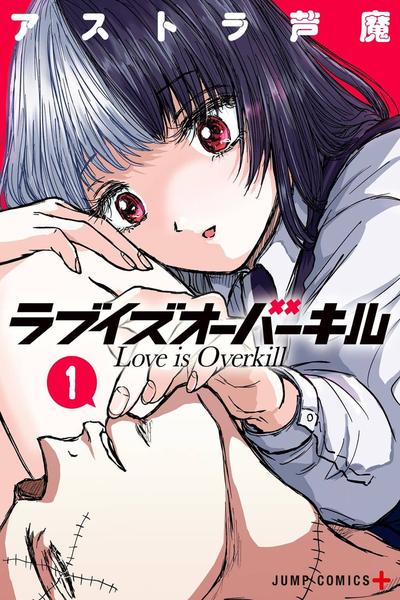 Love Is Overkill cover