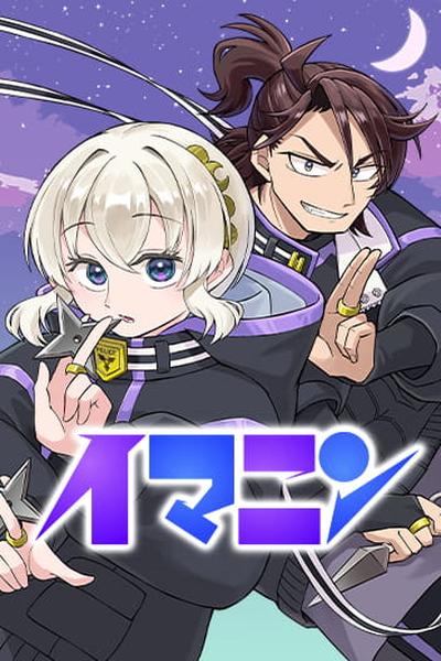 Shinewbi cover