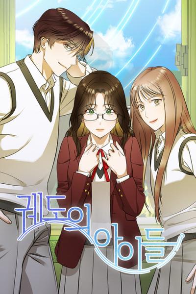 Children of Orbit cover