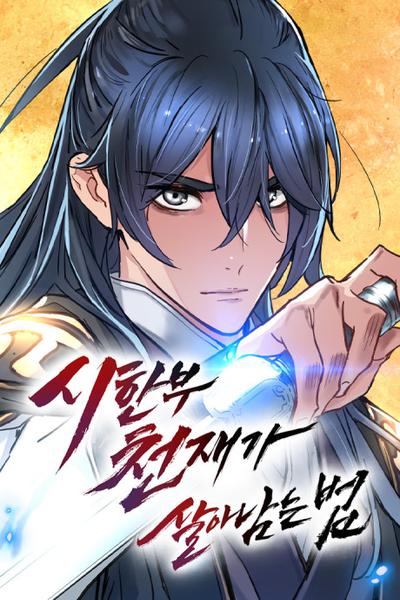 Chronicles of a Doomed Prodigy cover