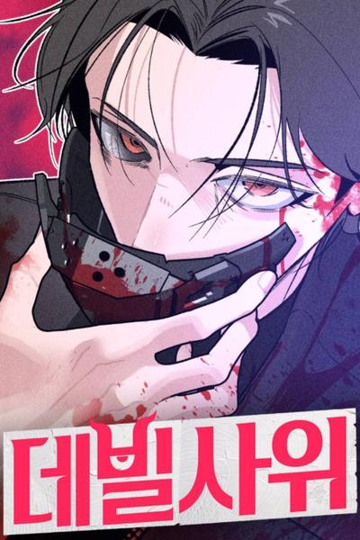 Devilish Son-In-Law cover