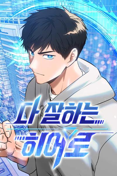 Hero of All Trades cover