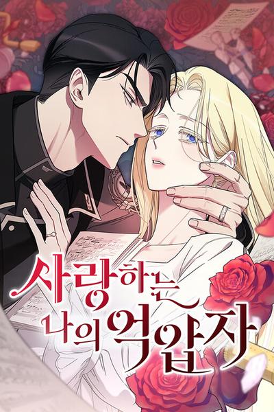 My Beloved Oppressor cover