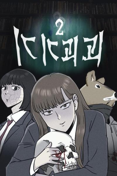 Tales of the Unusual 2 cover