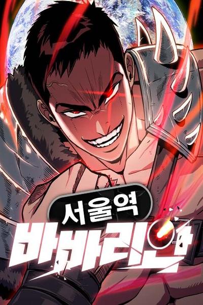 The Barbarian of Seoul Station cover