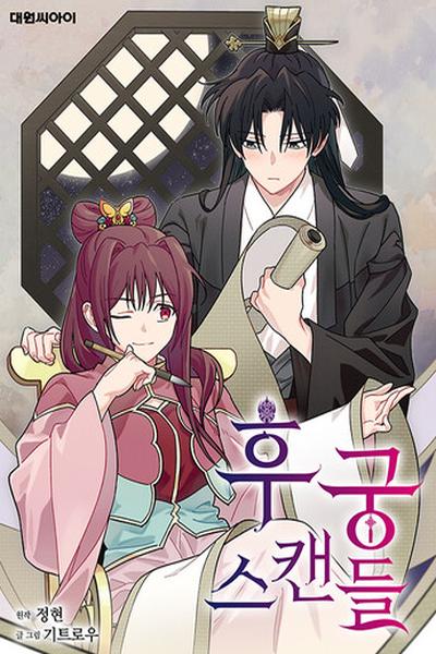The Crown Princess Scandal cover