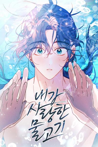 The Fish I Loved cover