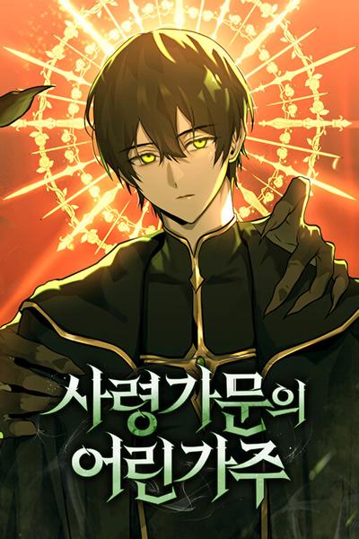 The Necromancer Family’s Young Heir cover