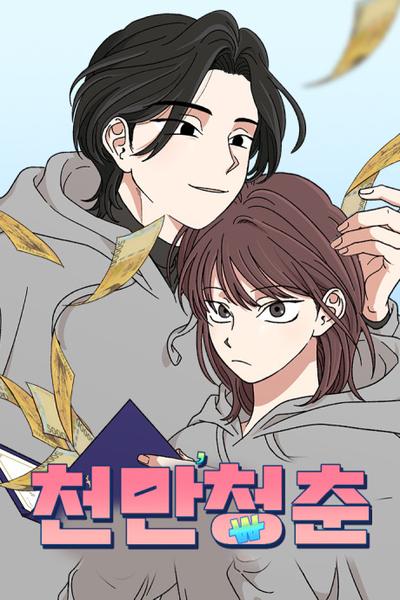 The Prize of Youth cover
