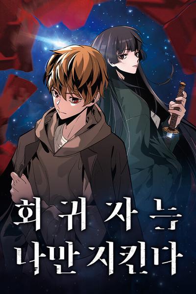 The Regressor Only Protects Me cover