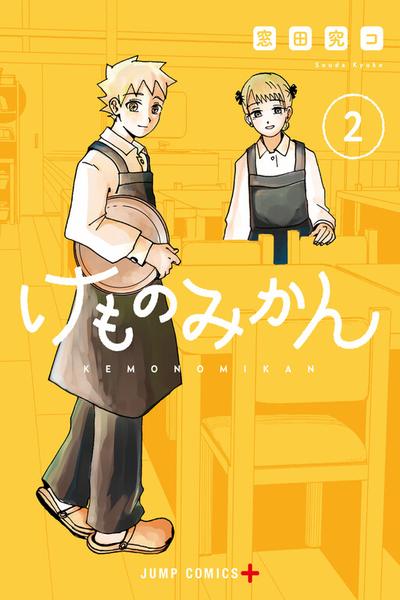 Beast Orange cover
