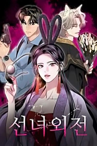 A Not So Fairy Tale cover